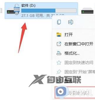 磁盘加密码怎么解除win11_win11如何关闭磁盘加密