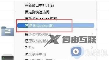 磁盘加密码怎么解除win11_win11如何关闭磁盘加密