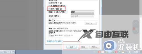 win7右下角只有时间没有日期怎么办_win7电脑桌面右下角只显示时间没日期的解决方法