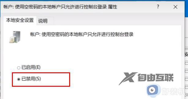 win11不能添加局域网打印机怎么办_win11添加不上共享打印机解决方法