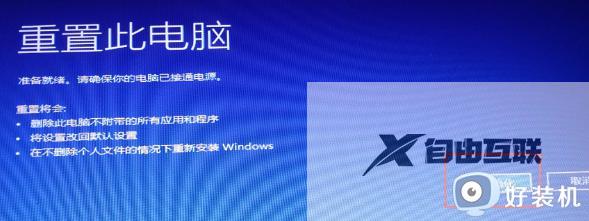 win11安装22H2卡在26%怎么办_win11更新22H2卡在26%怎么解决