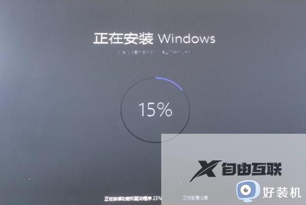 win11安装22H2卡在26%怎么办_win11更新22H2卡在26%怎么解决