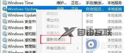 win11安装22H2卡在26%怎么办_win11更新22H2卡在26%怎么解决