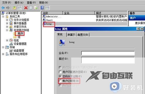 win7提示您的账户已被停用,请向系统管理员咨询如何解决_win7提示您的账户已被停用,请向系统管理员咨询两种解决方法