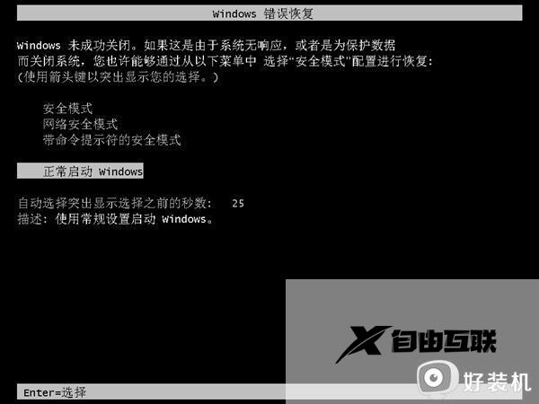 win7提示您的账户已被停用,请向系统管理员咨询如何解决_win7提示您的账户已被停用,请向系统管理员咨询两种解决方法