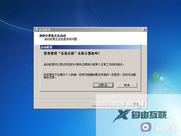 win7提示您的账户已被停用,请向系统管理员咨询如何解决_win7提示您的账户已被停用,请向系统管理员咨询两种解决方法