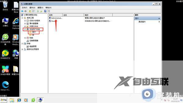 win7提示您的账户已被停用,请向系统管理员咨询如何解决_win7提示您的账户已被停用,请向系统管理员咨询两种解决方法