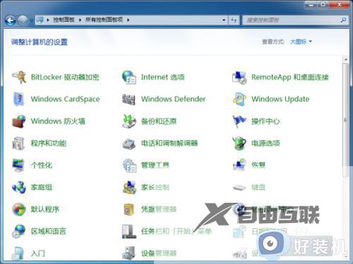 如何清空win7电脑所有数据_清空win7电脑所有数据的方法步骤