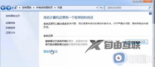 如何清空win7电脑所有数据_清空win7电脑所有数据的方法步骤