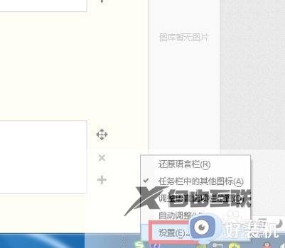 windows7输入法在哪里设置_windows7设置输入法的方法步骤