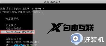 如何解决windows7忘了开机密码_windows7忘了开机密码处理方法