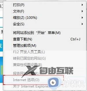 windows7无internet访问如何解决_windows7无internet访问的修复方法