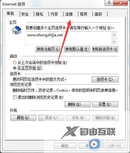 windows7无internet访问如何解决_windows7无internet访问的修复方法