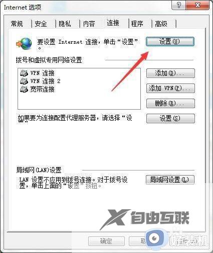 windows7无internet访问如何解决_windows7无internet访问的修复方法