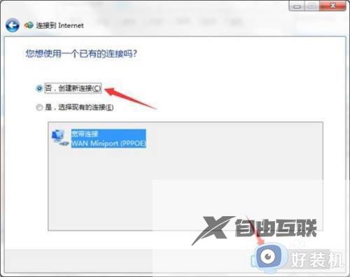 windows7无internet访问如何解决_windows7无internet访问的修复方法