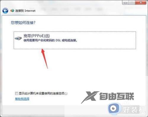 windows7无internet访问如何解决_windows7无internet访问的修复方法