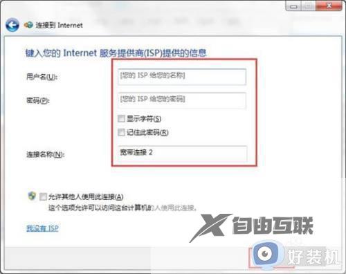 windows7无internet访问如何解决_windows7无internet访问的修复方法