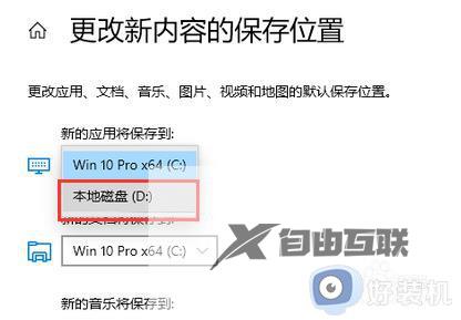 windows7怎样改变默认存储位置_windows7改变默认存储位置的方法