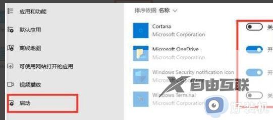 电脑win11开机慢怎么解决_新装的win11系统开机特别慢解决方法