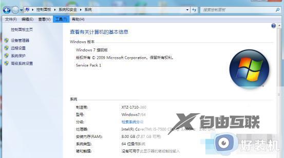 Win7缺失运行库解决方案_Win7缺失运行库的修复步骤