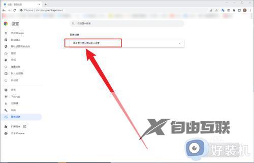 windows7谷歌浏览器用不了怎么办_windows7谷歌浏览器打不开解决方法