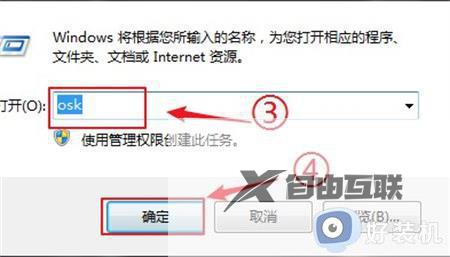 win7电脑软键盘怎么打开_win7软键盘在哪里打开