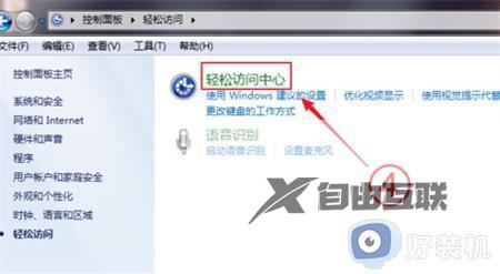 win7电脑软键盘怎么打开_win7软键盘在哪里打开