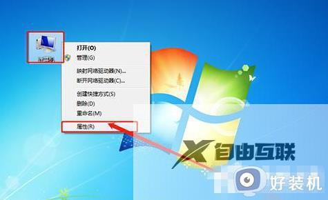 Win7开机后系统属性提示框自动弹出解决方法