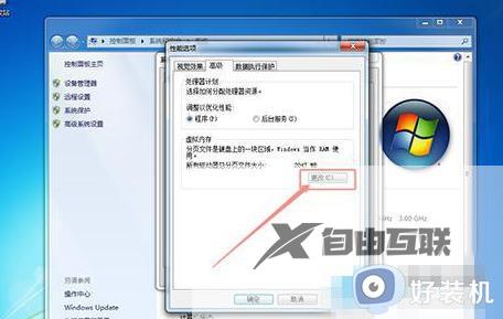 Win7开机后系统属性提示框自动弹出解决方法