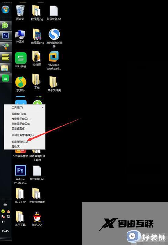 Win7任务栏位置怎么调整_Win7任务栏位置调整步骤