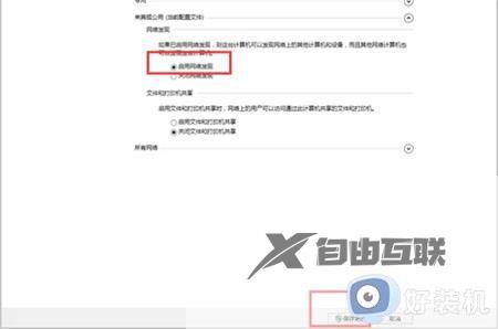 win7系统看不到局域网内其他电脑怎么办_win7不能看到局域网其他电脑处理方法