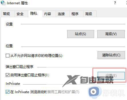 win10垃圾弹窗怎么彻底清除_win10怎么关闭垃圾弹窗通知