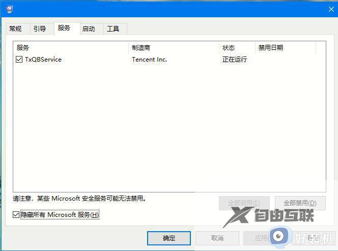 win10开机只有光标黑屏怎么办_win10开机只有一个光标黑屏怎么解决