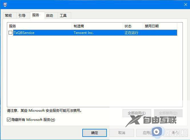 win10开机只有光标黑屏怎么办_win10开机只有一个光标黑屏怎么解决