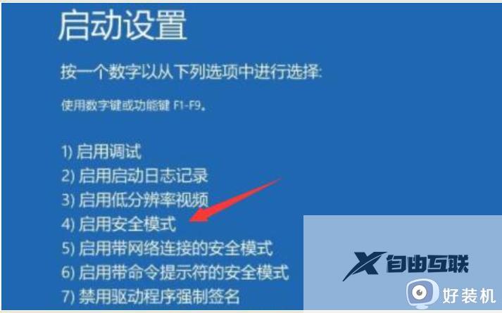 win10开机只有光标黑屏怎么办_win10开机只有一个光标黑屏怎么解决