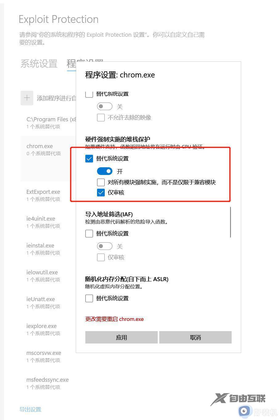 浏览器崩溃错误代码status_invalid_image_hash怎么解决