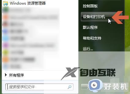 Win7如何添加网络打印机_Win7如何添加无线打印机