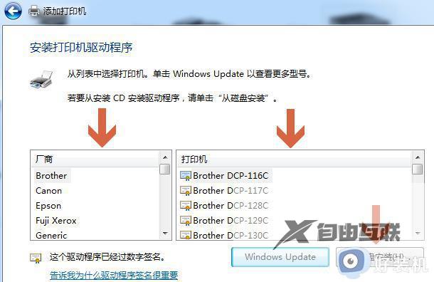 Win7如何添加网络打印机_Win7如何添加无线打印机