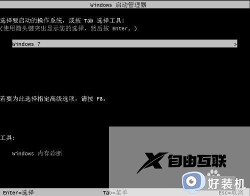 win7禁用驱动程序签名强制的方法_win7如何禁用驱动程序签名强制