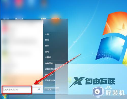 win7禁用驱动程序签名强制的方法_win7如何禁用驱动程序签名强制