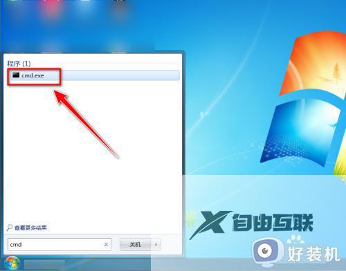 win7禁用驱动程序签名强制的方法_win7如何禁用驱动程序签名强制