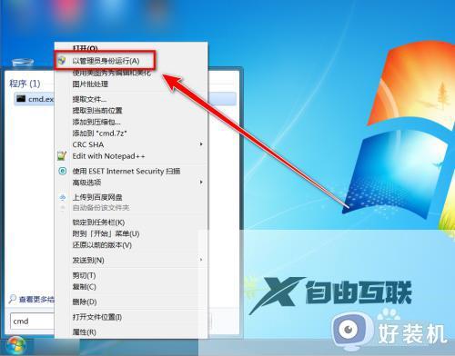 win7禁用驱动程序签名强制的方法_win7如何禁用驱动程序签名强制