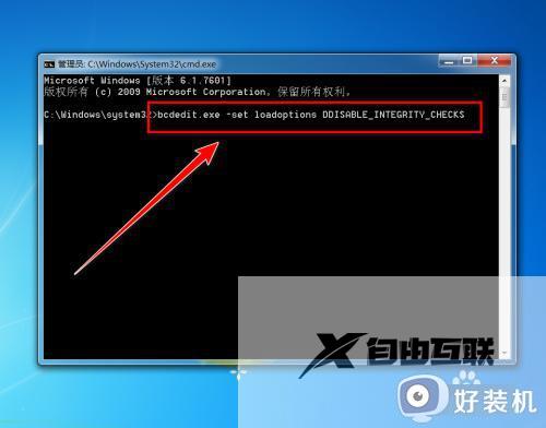 win7禁用驱动程序签名强制的方法_win7如何禁用驱动程序签名强制