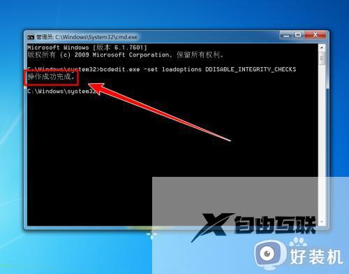 win7禁用驱动程序签名强制的方法_win7如何禁用驱动程序签名强制