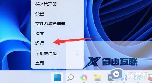 win11账号控制如何关闭_win11怎么取消账号控制