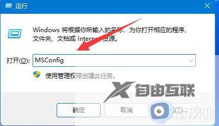 win11账号控制如何关闭_win11怎么取消账号控制