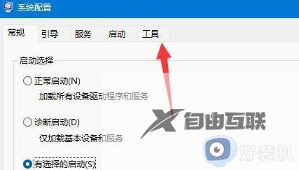 win11账号控制如何关闭_win11怎么取消账号控制