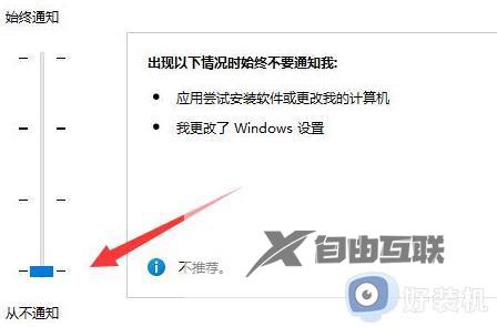 win11账号控制如何关闭_win11怎么取消账号控制