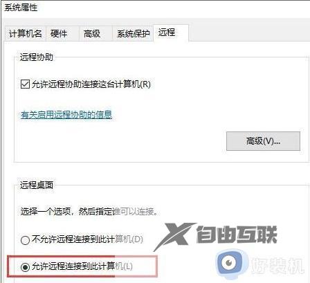 远程访问提示函数不受支持的原因_windows远程提示函数不支持怎么解决