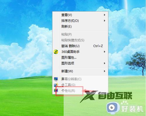 win7锁屏壁纸怎么设置_win7设置电脑锁屏壁纸的步骤